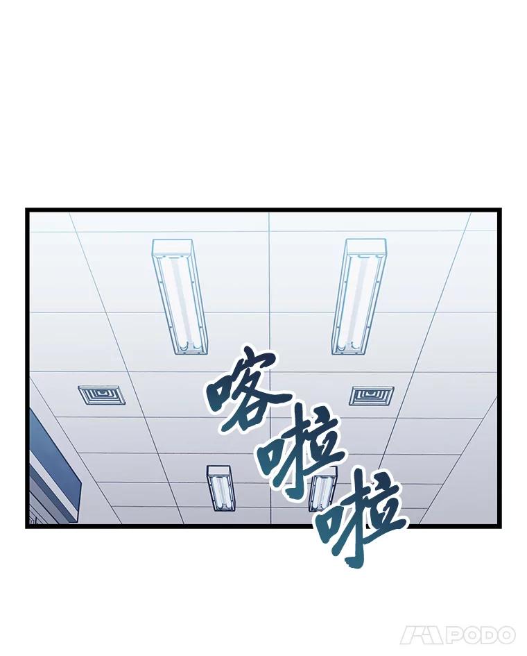 《金色手术刀》16.痛苦的骨科生活 第35页