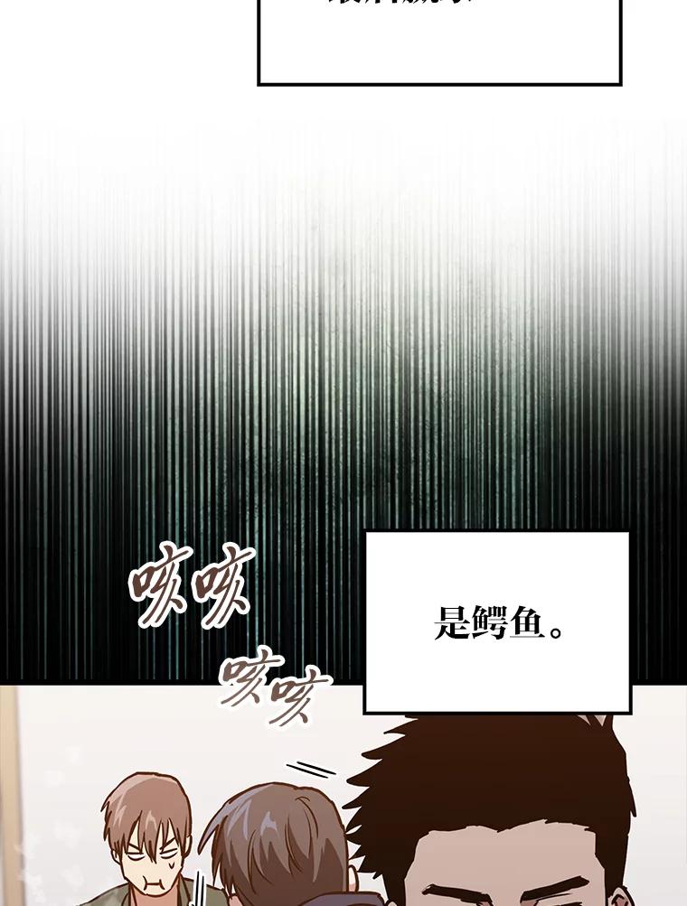 《金色手术刀》16.痛苦的骨科生活 第66页