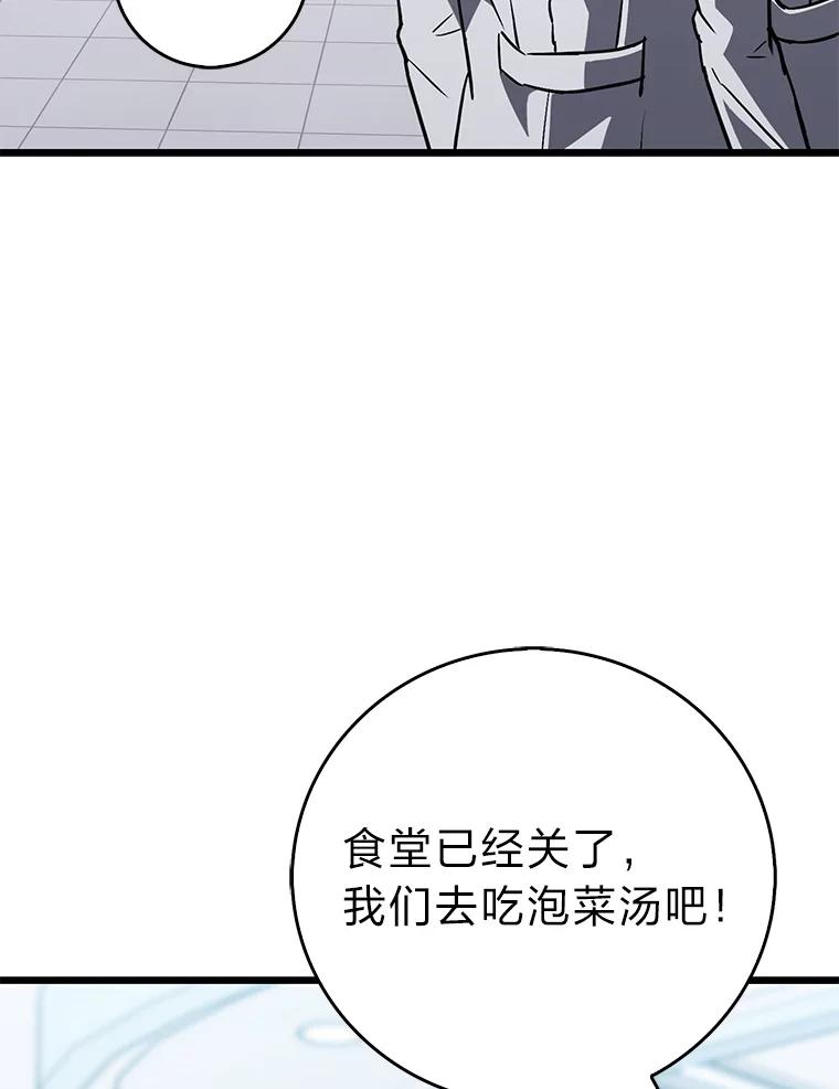 《金色手术刀》16.痛苦的骨科生活 第52页