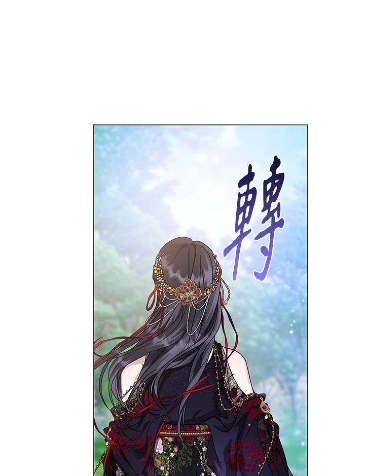 《若黑月升起》第17话 第84页