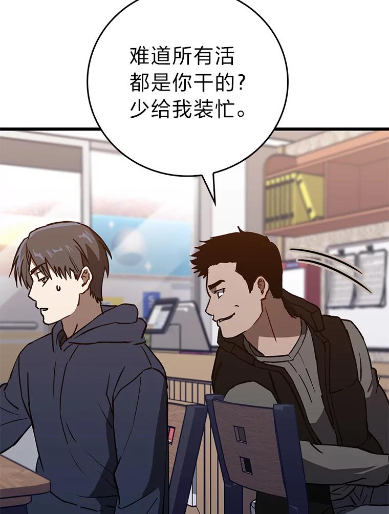 《金色手术刀》16.痛苦的骨科生活 第72页