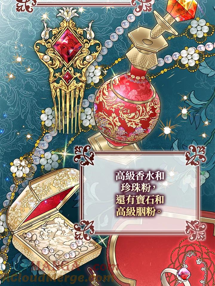 《若黑月升起》第17话 第13页