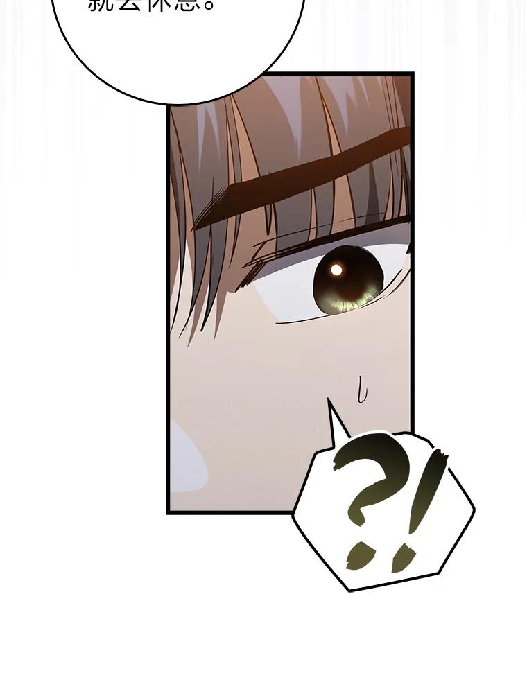 《金色手术刀》16.痛苦的骨科生活 第76页