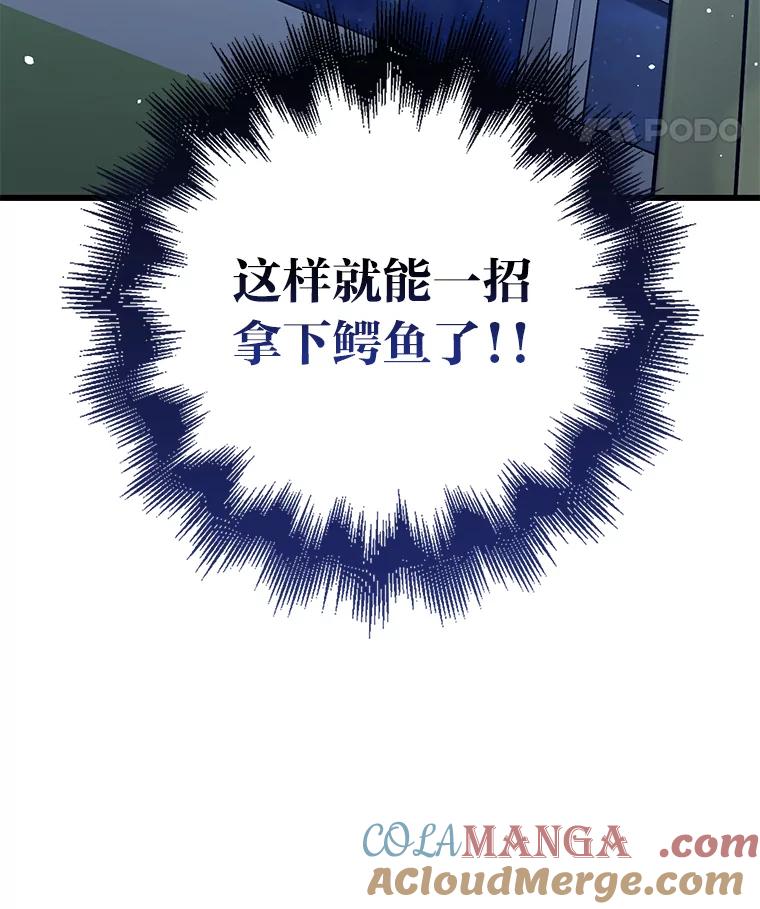 《金色手术刀》16.痛苦的骨科生活 第125页