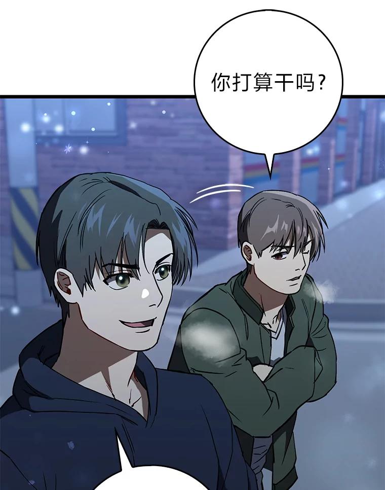 《金色手术刀》16.痛苦的骨科生活 第88页