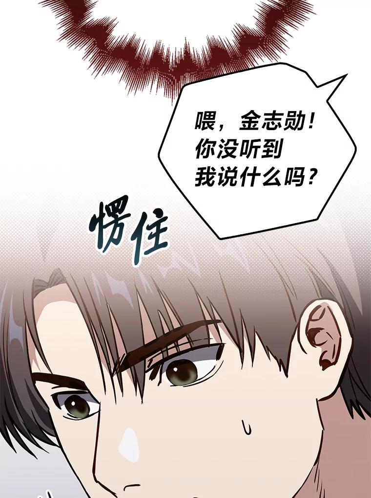 《金色手术刀》16.痛苦的骨科生活 第11页
