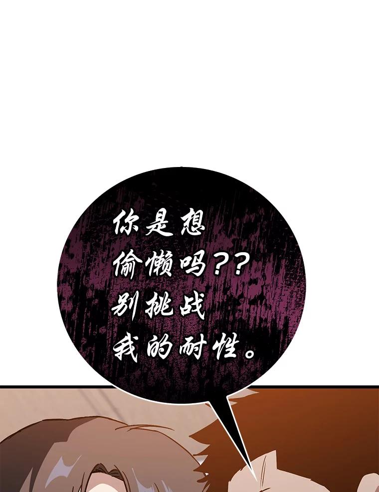 《金色手术刀》16.痛苦的骨科生活 第14页