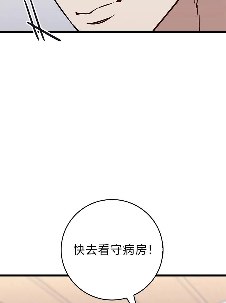 《金色手术刀》16.痛苦的骨科生活 第12页