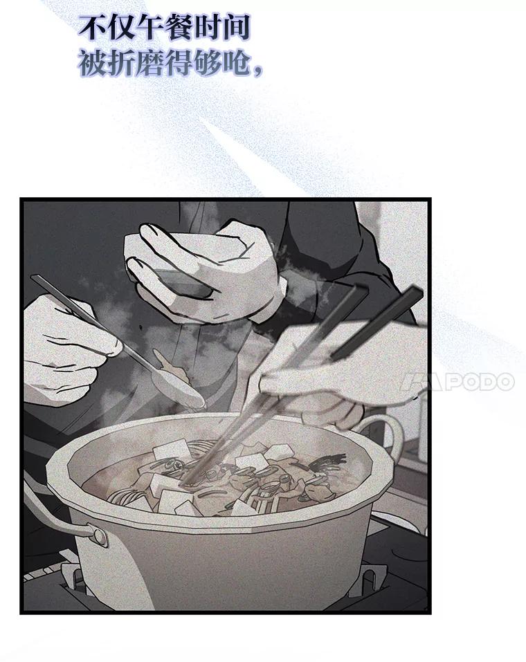 《金色手术刀》16.痛苦的骨科生活 第114页