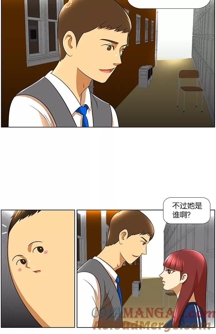 《不平凡的平凡8班》第16话 第10页
