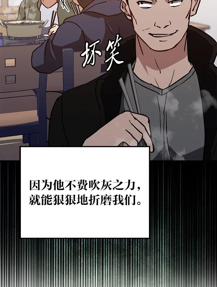 《金色手术刀》16.痛苦的骨科生活 第67页