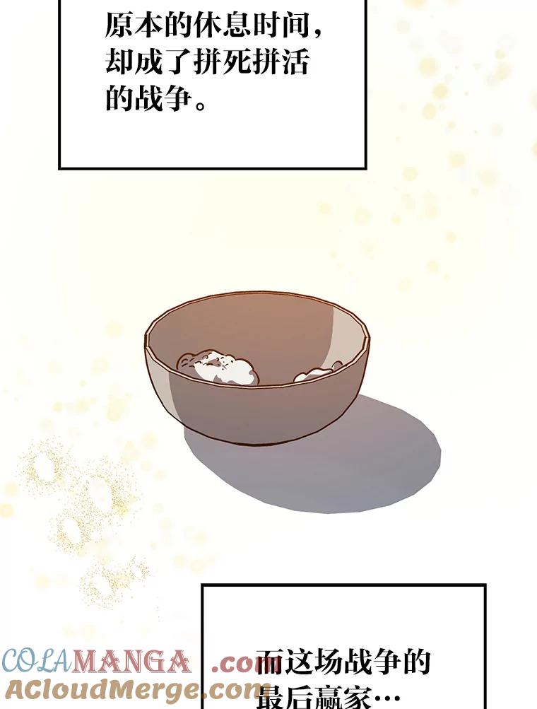 《金色手术刀》16.痛苦的骨科生活 第65页