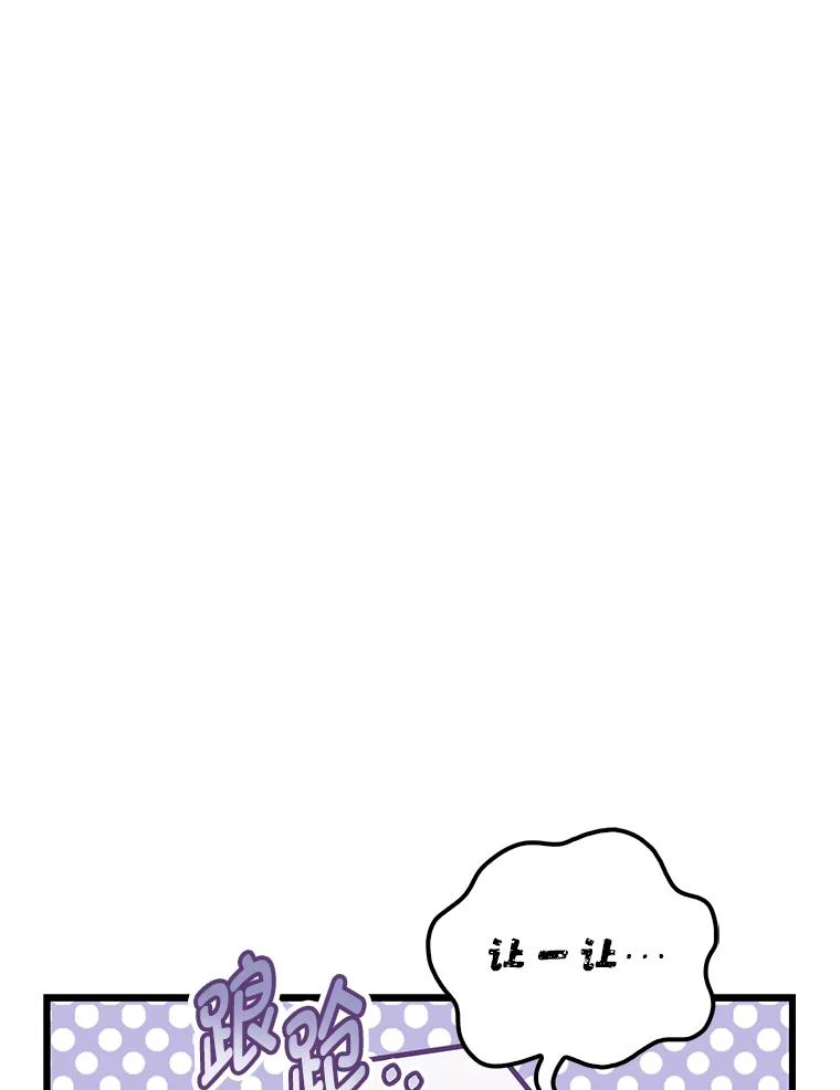 《金色手术刀》16.痛苦的骨科生活 第46页