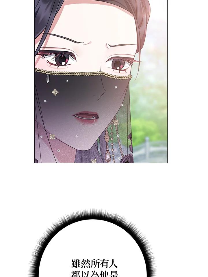 《若黑月升起》第17话 第65页
