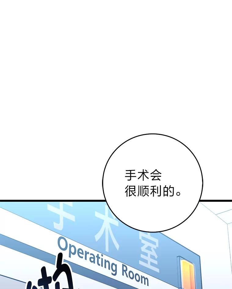 《金色手术刀》16.痛苦的骨科生活 第44页