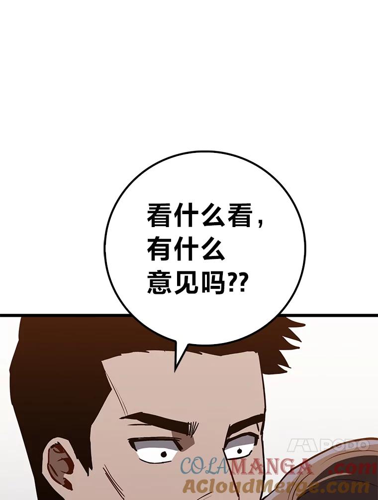 《金色手术刀》16.痛苦的骨科生活 第77页