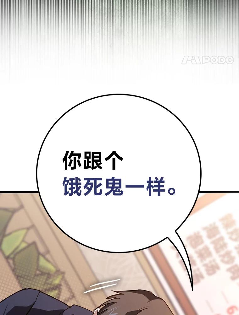 《金色手术刀》16.痛苦的骨科生活 第68页