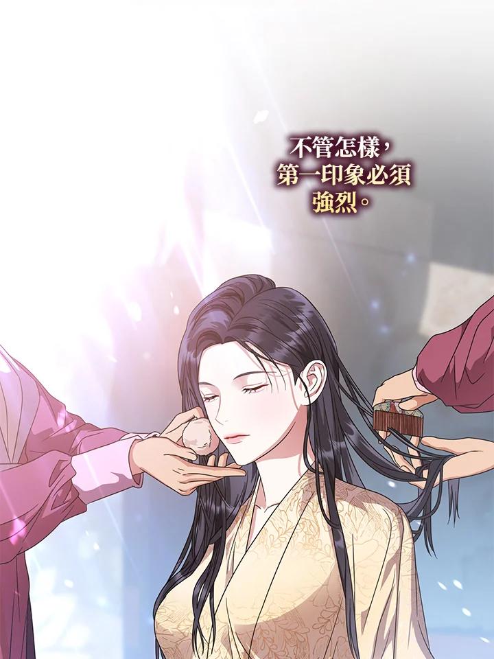 《若黑月升起》第17话 第11页