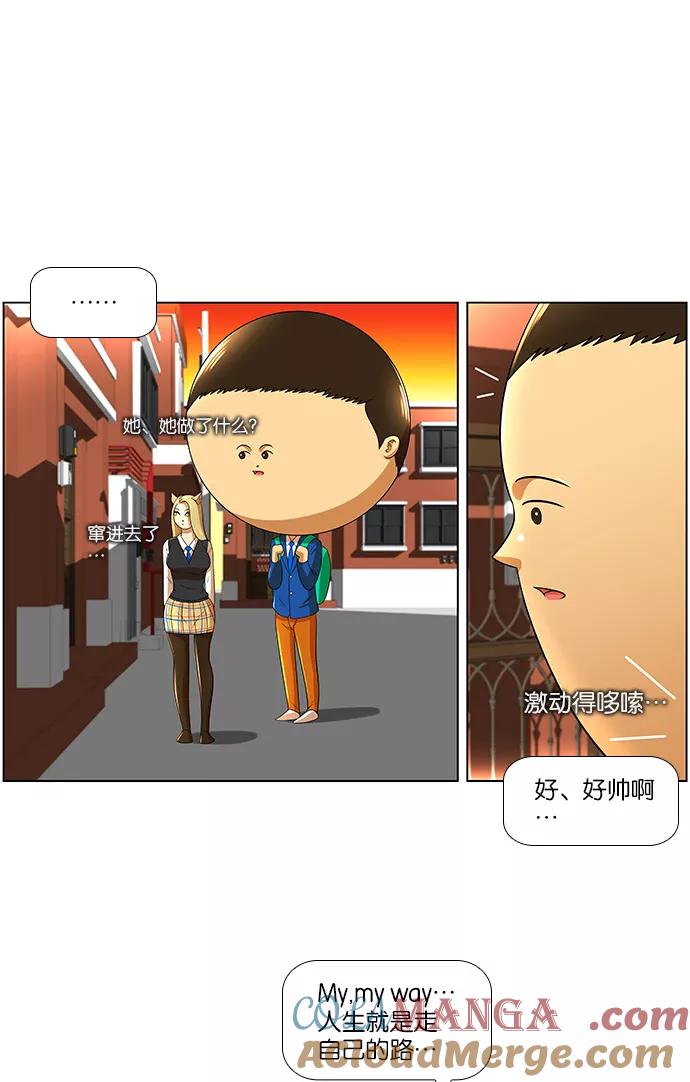 《不平凡的平凡8班》第16话 第46页