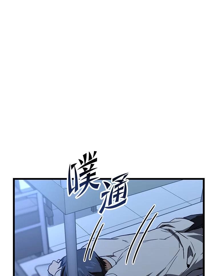 《金色手术刀》16.痛苦的骨科生活 第92页
