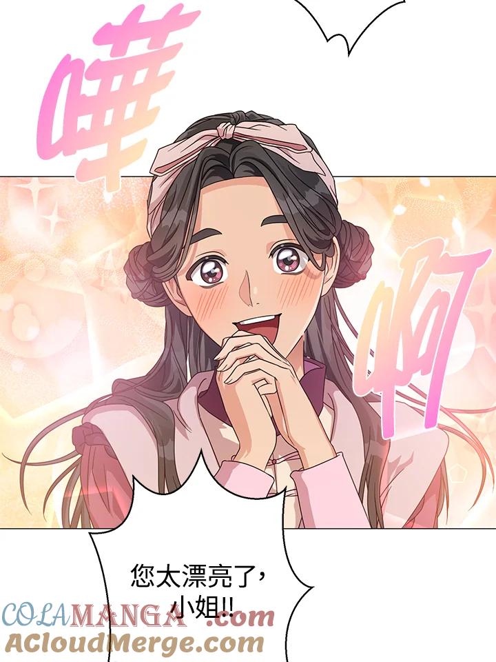 《若黑月升起》第17话 第16页