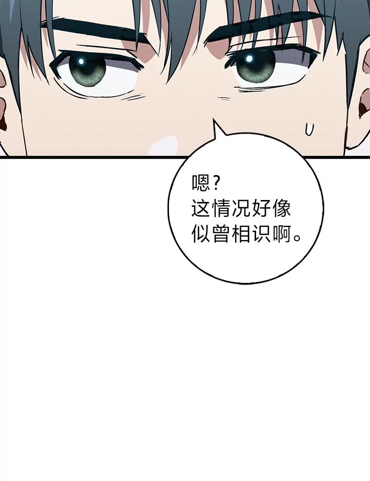 《金色手术刀》16.痛苦的骨科生活 第50页