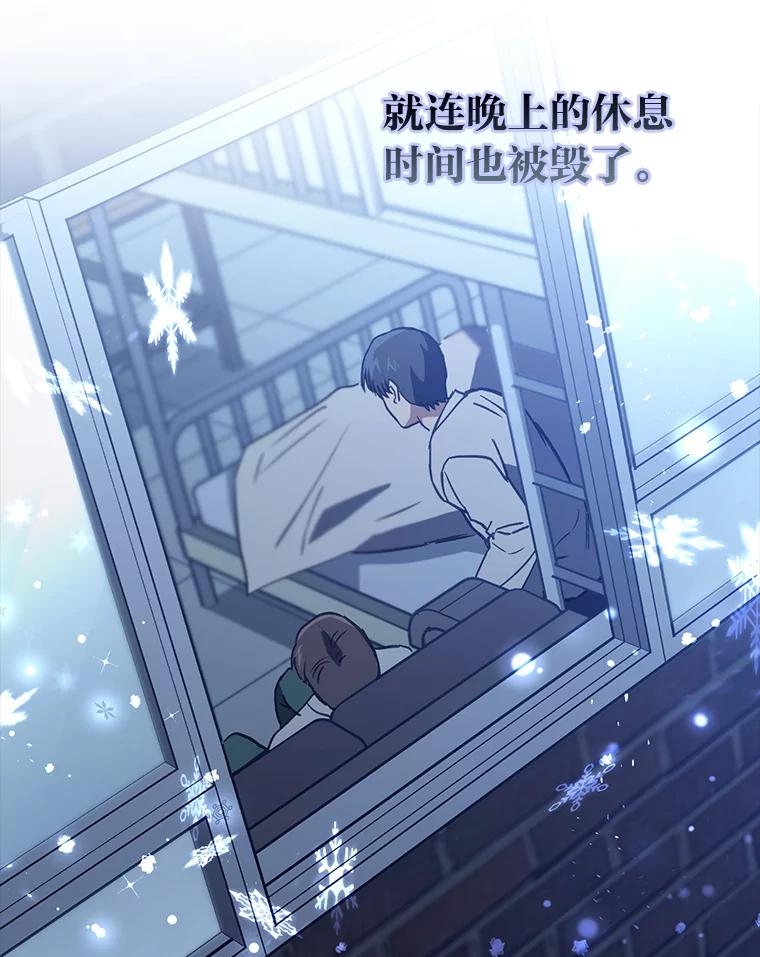 《金色手术刀》16.痛苦的骨科生活 第115页