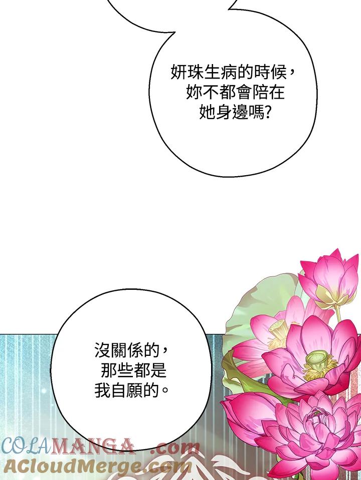 《若黑月升起》第17话 第46页