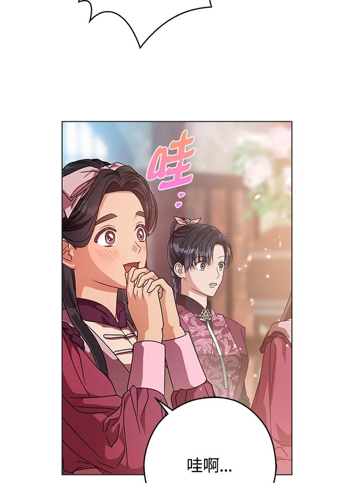 《若黑月升起》第17话 第17页