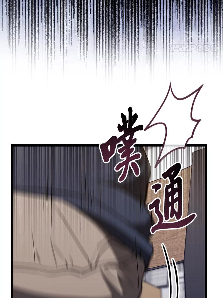 《金色手术刀》16.痛苦的骨科生活 第4页