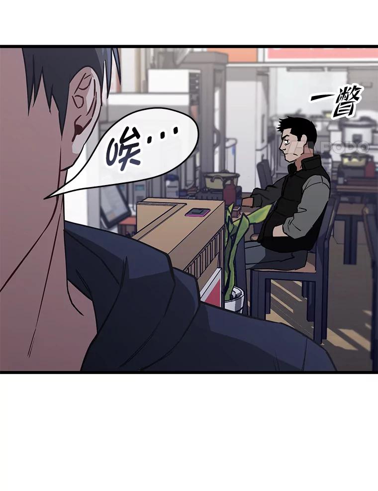 《金色手术刀》16.痛苦的骨科生活 第20页