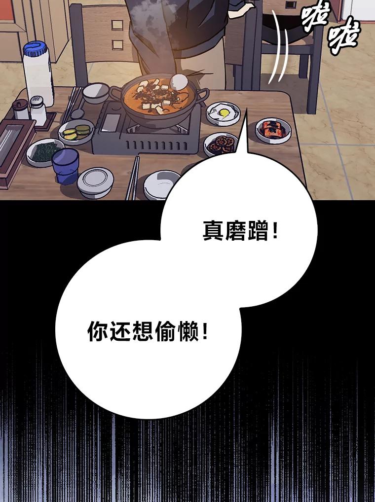 《金色手术刀》16.痛苦的骨科生活 第3页