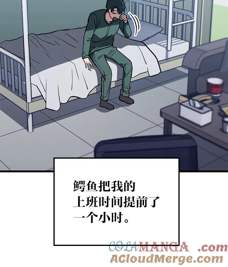 《金色手术刀》16.痛苦的骨科生活 第29页