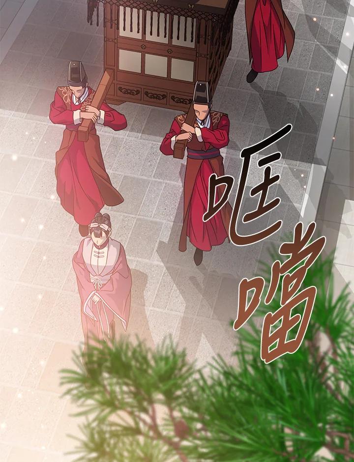 《若黑月升起》第17话 第87页