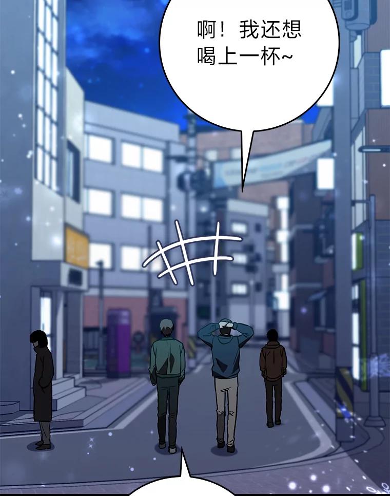 《金色手术刀》16.痛苦的骨科生活 第90页