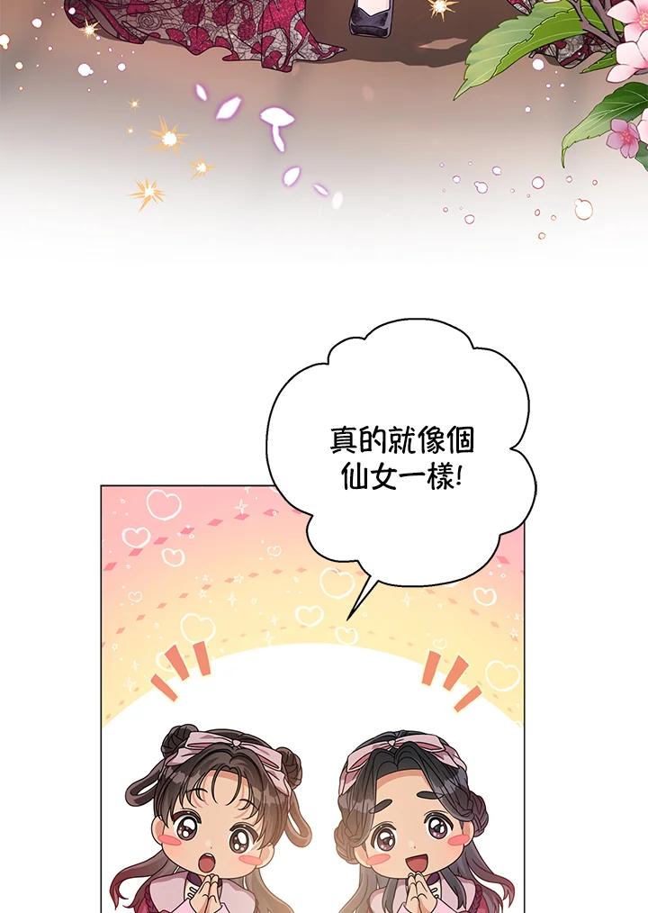 《若黑月升起》第17话 第23页