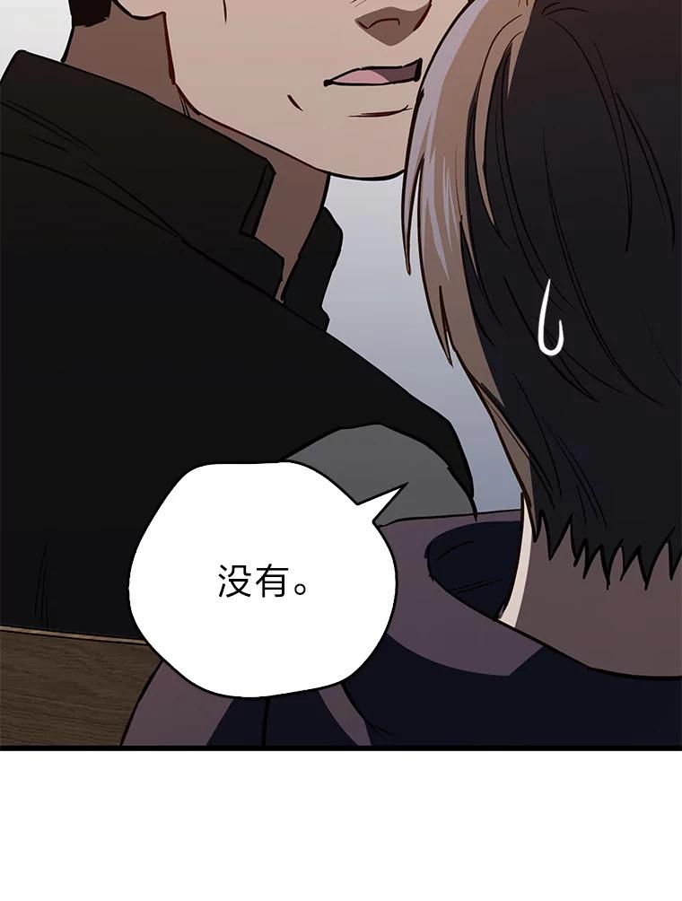 《金色手术刀》16.痛苦的骨科生活 第78页