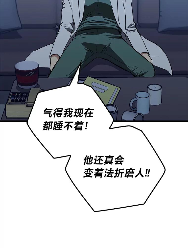 《金色手术刀》16.痛苦的骨科生活 第103页
