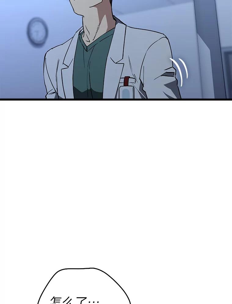 《金色手术刀》16.痛苦的骨科生活 第100页