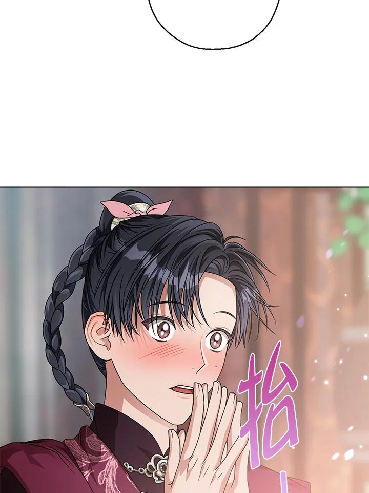 《若黑月升起》第17话 第18页