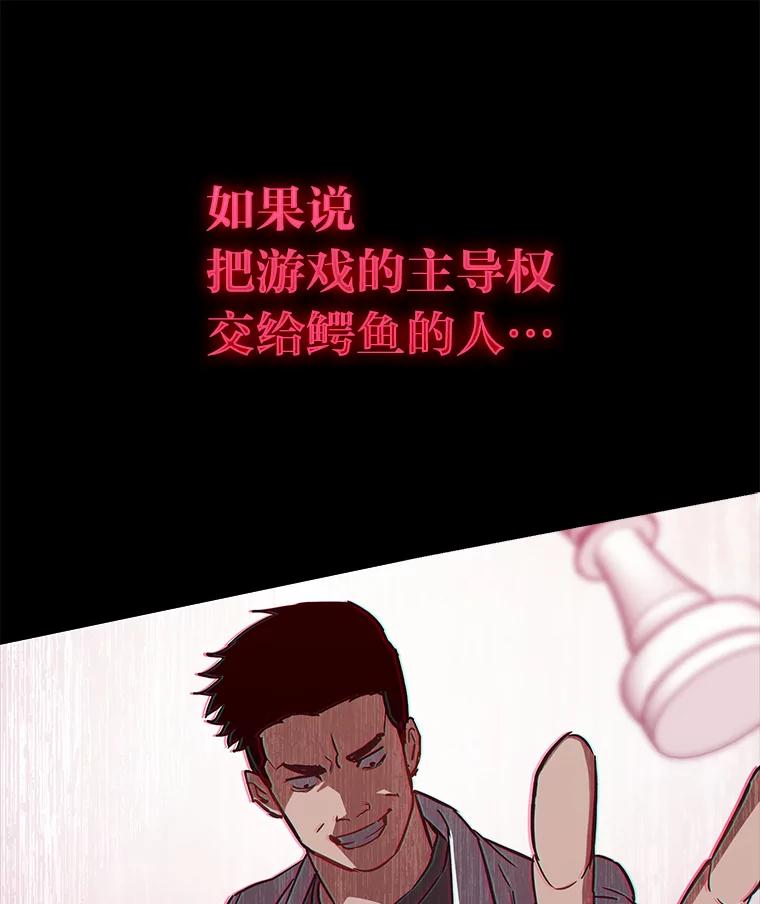 《金色手术刀》16.痛苦的骨科生活 第118页