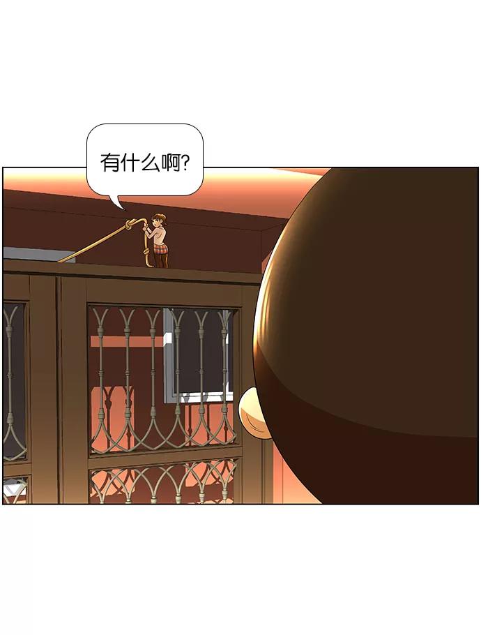 《不平凡的平凡8班》第16话 第42页