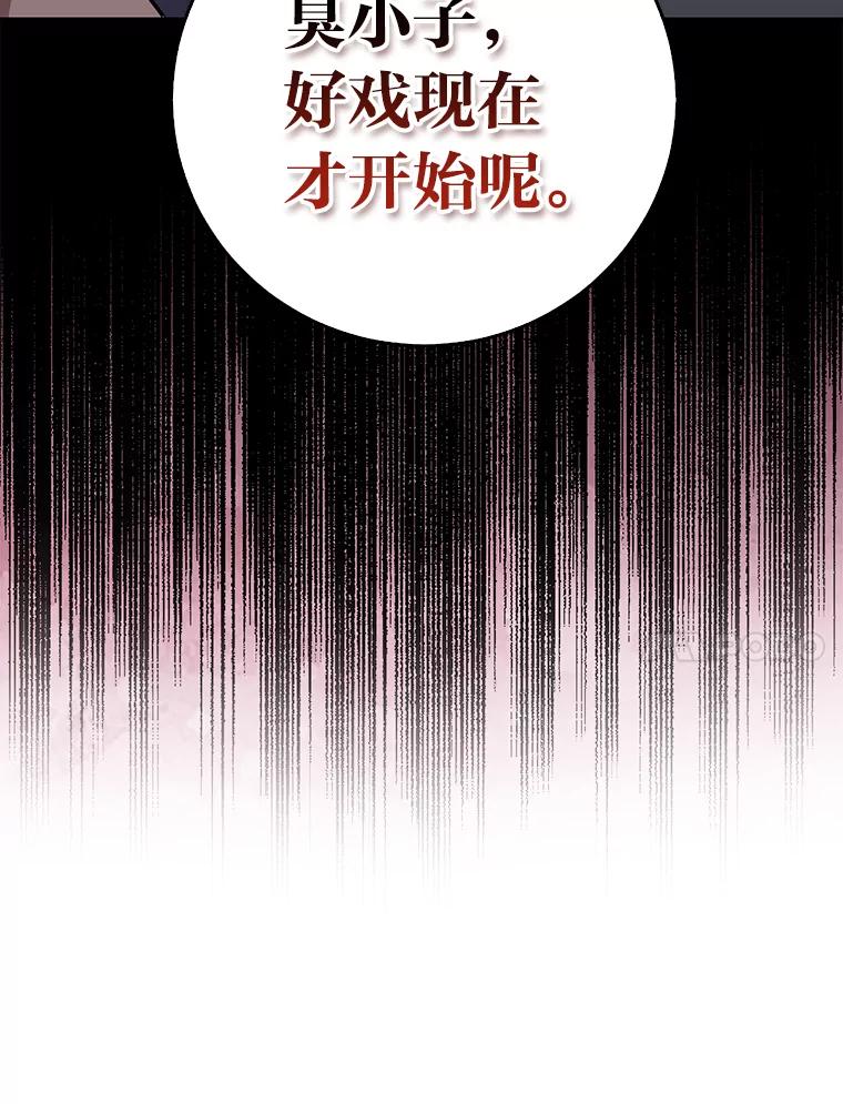 《金色手术刀》16.痛苦的骨科生活 第23页
