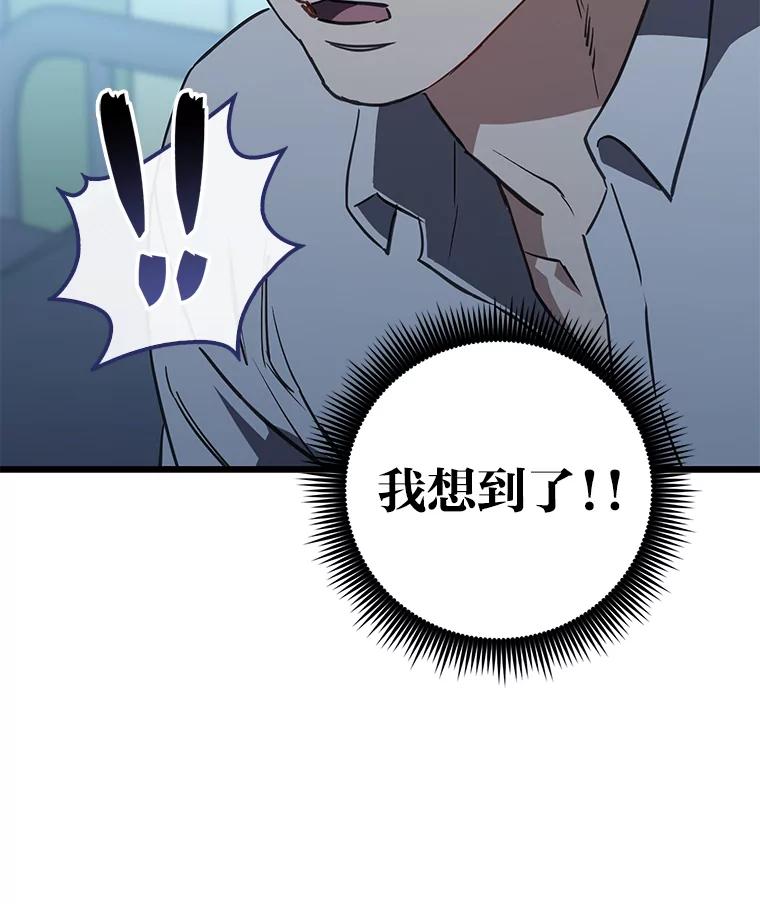 《金色手术刀》16.痛苦的骨科生活 第123页