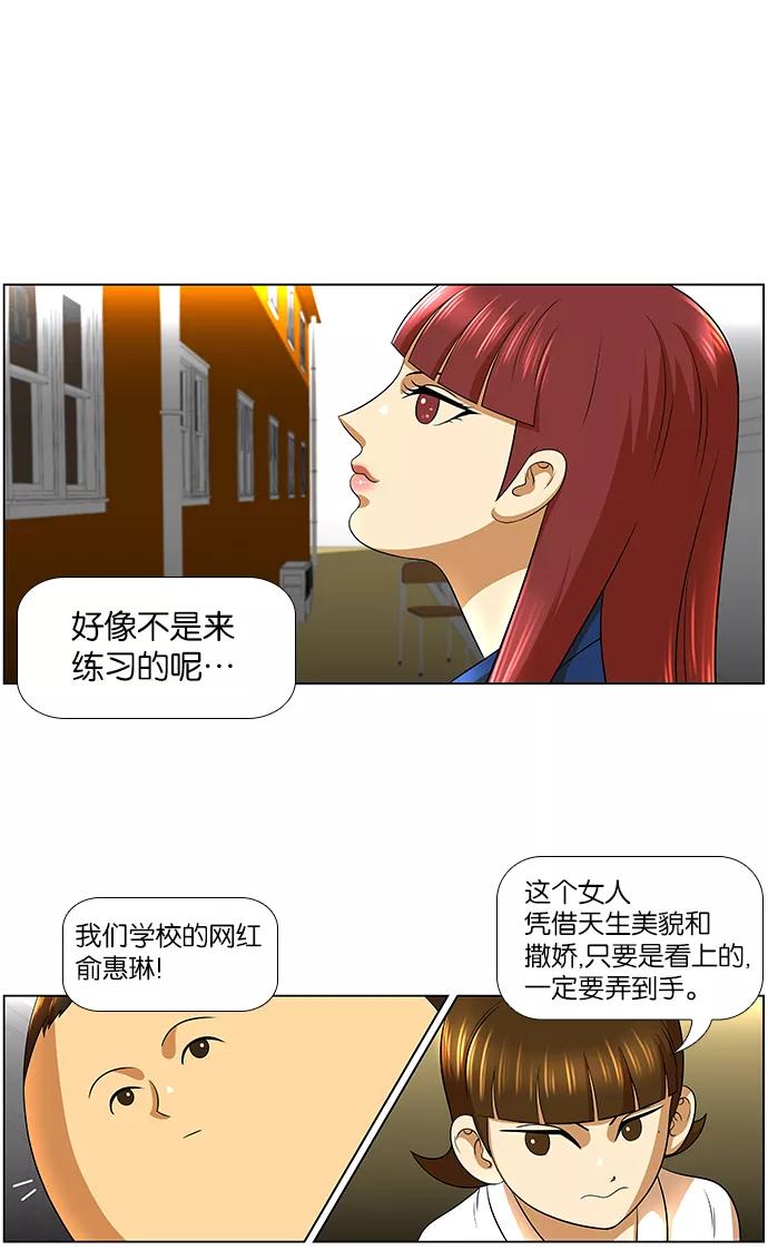 《不平凡的平凡8班》第16话 第11页