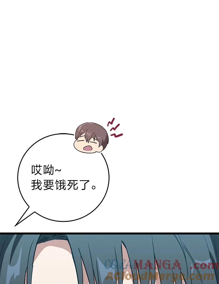 《金色手术刀》16.痛苦的骨科生活 第49页
