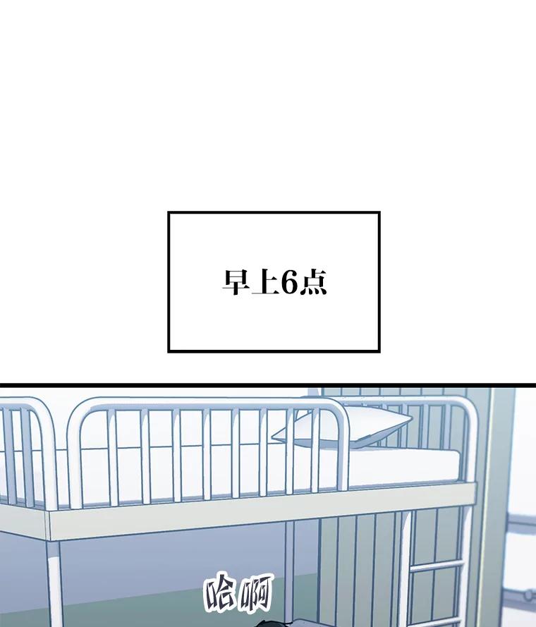 《金色手术刀》16.痛苦的骨科生活 第28页