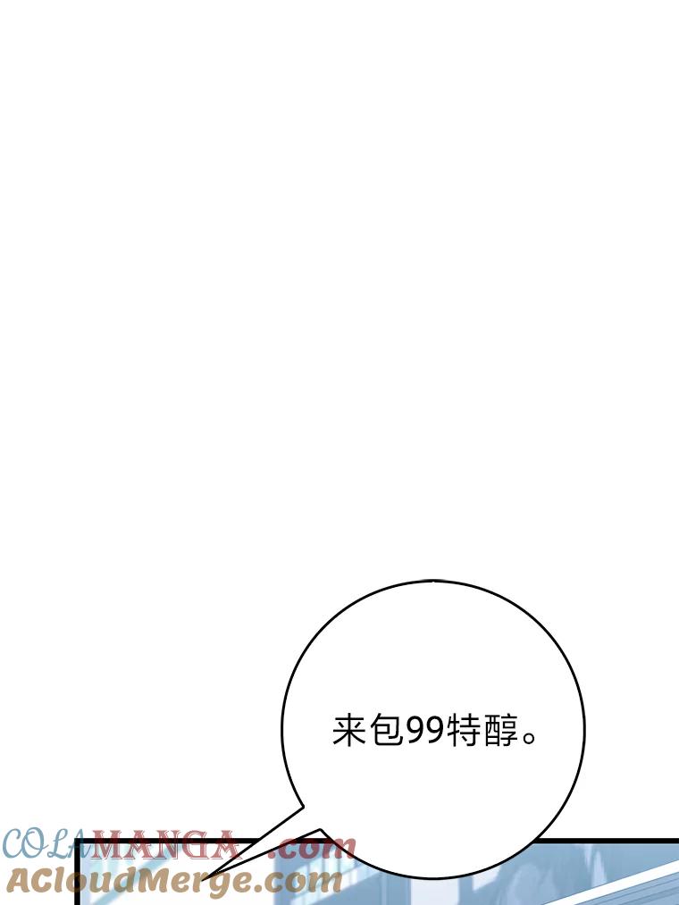 《金色手术刀》17.跑腿生活 第105页