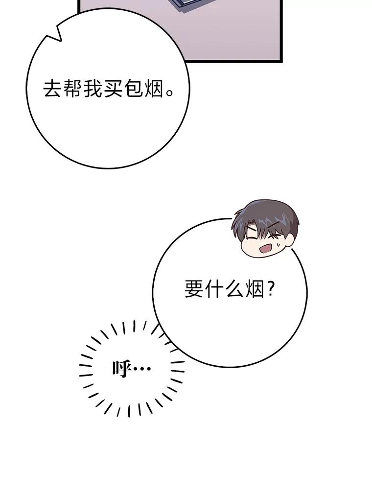 《金色手术刀》17.跑腿生活 第95页