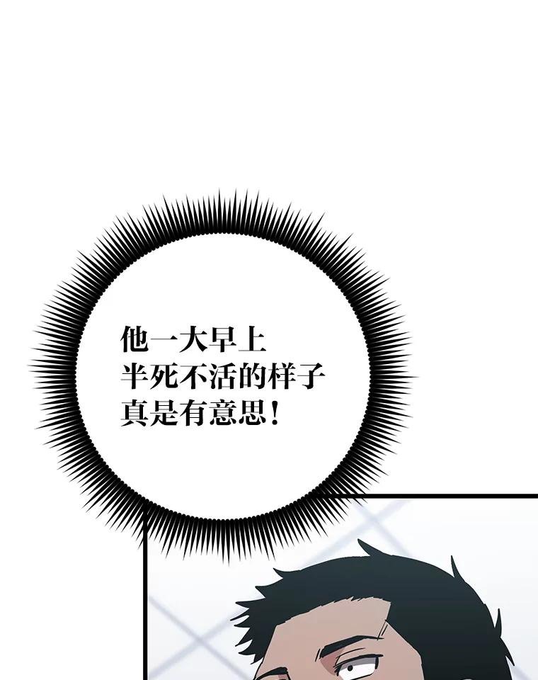 《金色手术刀》17.跑腿生活 第6页